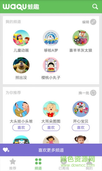 儿童动画视频 v3.8.2 安卓版 1