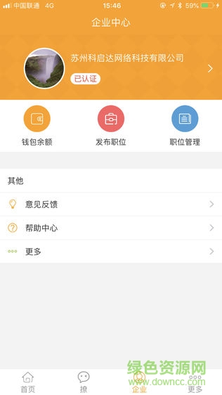 企福零工 v1.0.1 安卓版 1