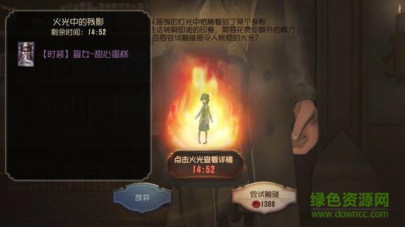 第五人格摇曳的灯火怎么触发