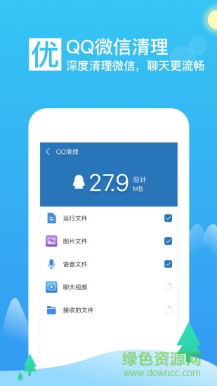 极速优化大师app