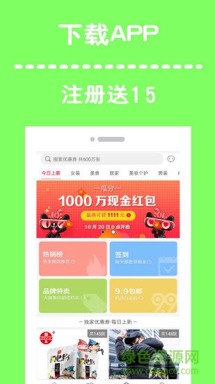 196返利宝app下载