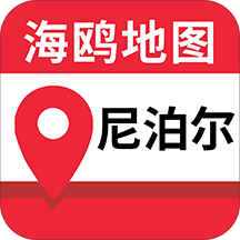 尼泊尔地图app