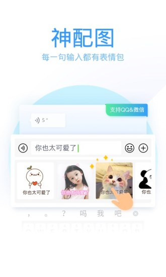 qq输入法手机版app v8.7.7 官方安卓版 3