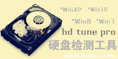 hd tune pro硬盘检测工具下载-hd tune pro汉化版-hd tune pro修改版