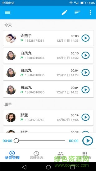 懒人录音软件 v1.0.1 安卓版 1