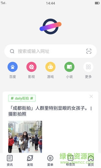 美图浏览器app