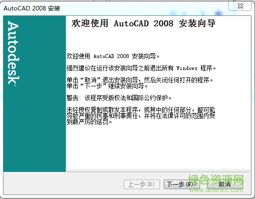 autocad2008精简版下载