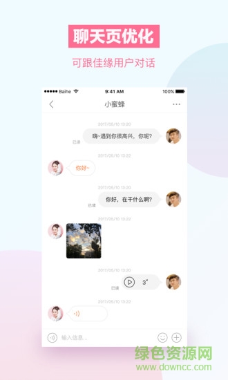 百合婚恋交友iphone版 v11.6.16 苹果手机版 2