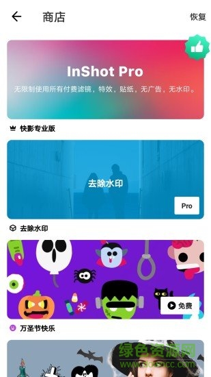 图影视频剪辑app v3.4.2 官方安卓版 1