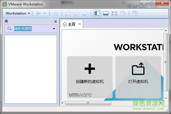 vmware12正式版(虚拟机) v12.5.9 精简中文注册版 0