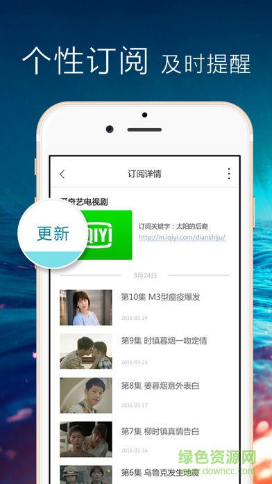 正点闹钟手机app