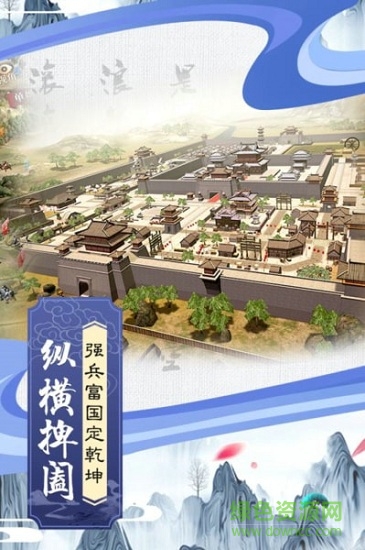 智谋三国 v1.31 安卓版1