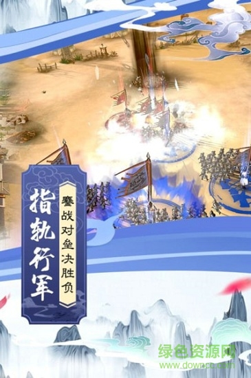 智谋三国 v1.31 安卓版0