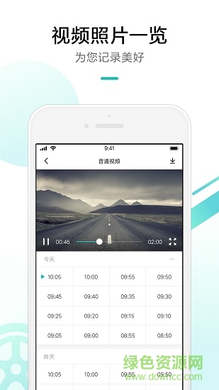 米家行车助手手机软件(mi auto assitant) v1.0.0 安卓版 3