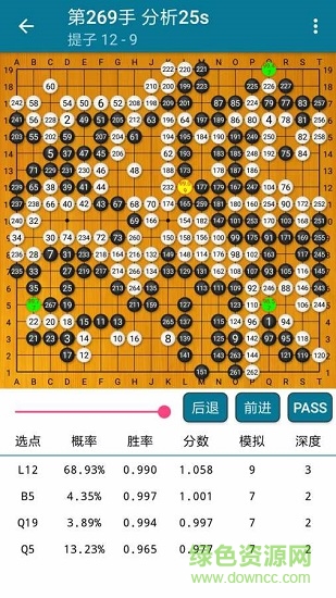 阿q围棋免费版 v2.6.7 官方安卓版 4