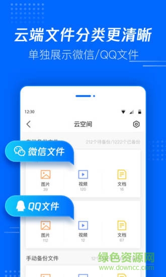 腾讯文件管理器 v5.0.5.0003 安卓版 3