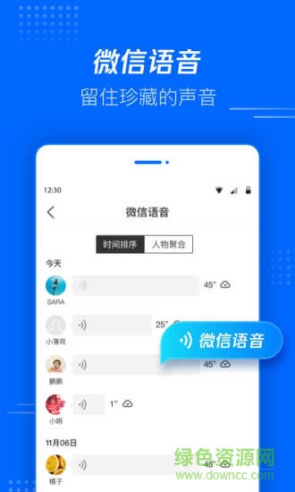 腾讯文件app