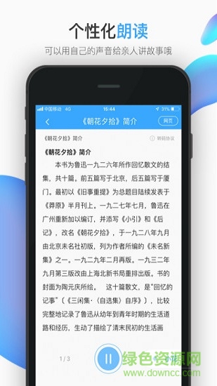 小象机器人 v2.2.0 安卓版 4