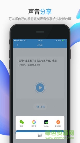 小象机器人 v2.2.0 安卓版 0