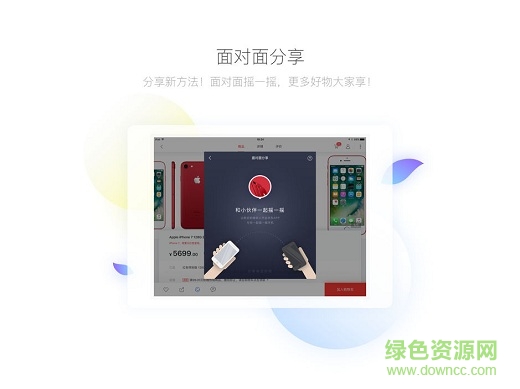 京东商城ipad客户端 v12.2.2 苹果ios版 0
