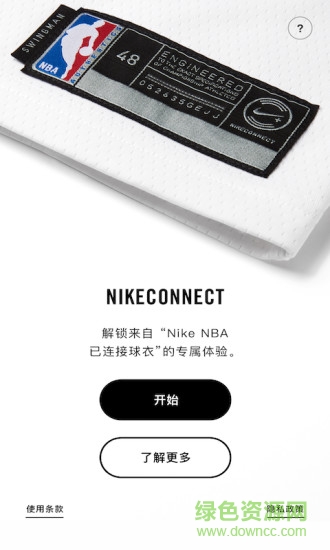 nikeconnect app v1.2.553 安卓版 0