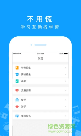 ai学人工智能教育平台 v5.3.4 安卓版 0