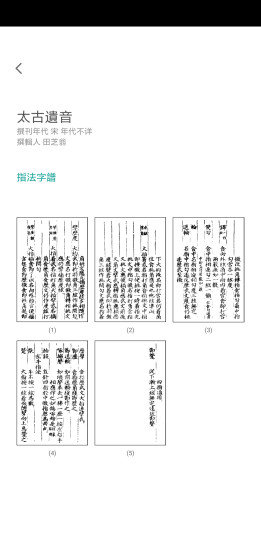 爱古琴官方下载