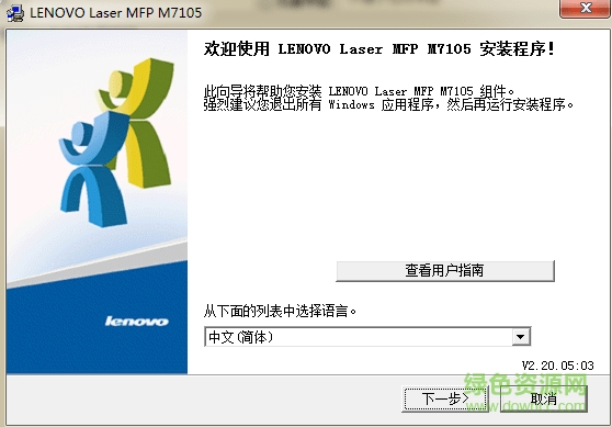 联想m7105打印机驱动