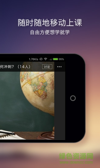 100大讲堂app v1.0.0 安卓版 3