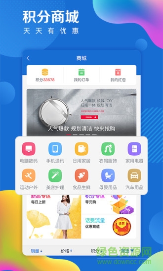 海报新闻苹果版客户端 v7.8 iphone版 0