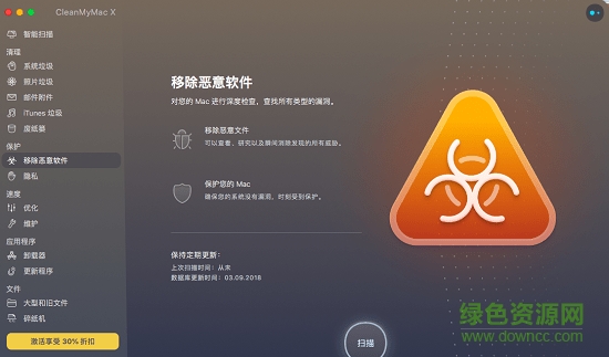 cleanmymac x完整for mac v4.0.5 简体中文版 2