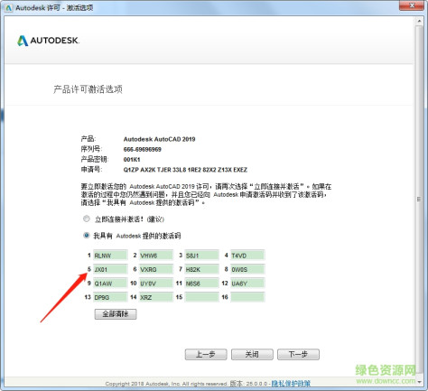 auto cad2019最新