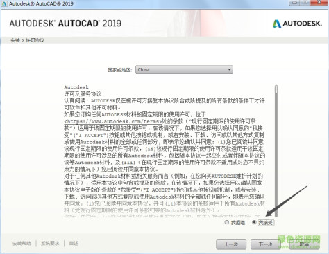 autodesk cad 2019免费版