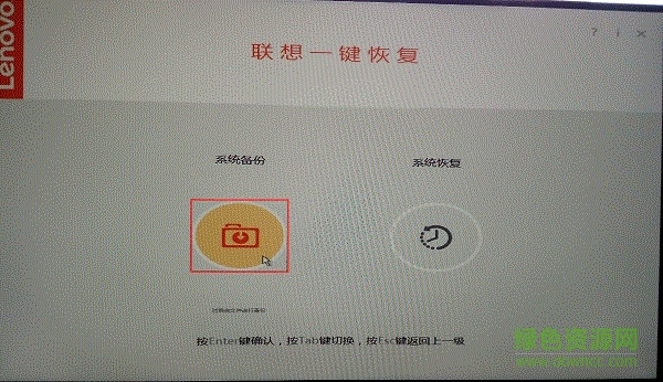 联想一键恢复9.0最新版