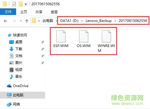 联想一键恢复9.0最新版