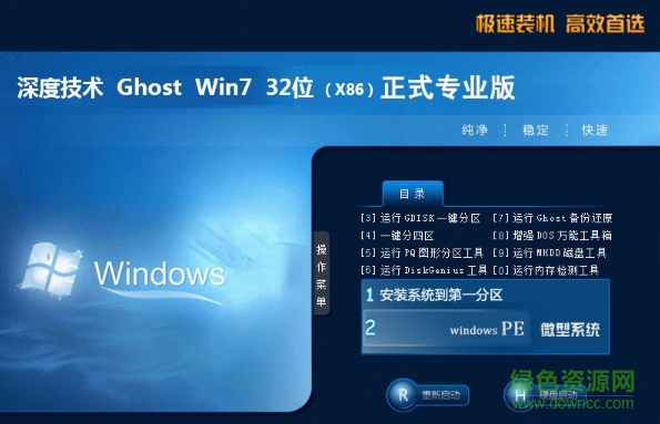 win7 sp1专业版32位