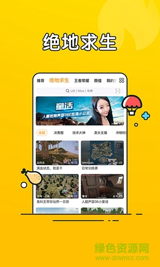 虎牙直播青春版app