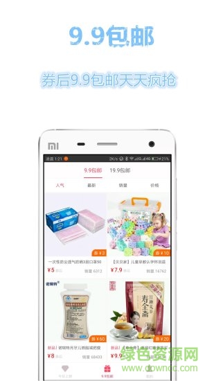 搜券狗app