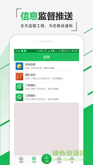 匠心招工app