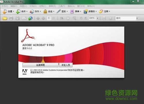 Adobe Acrobat 9下载