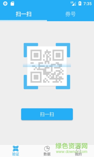 中邮车服商家 v1.0.0 安卓版 2