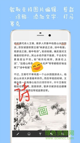 手机网页长截图 v1.0 安卓版 0