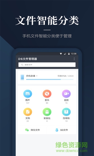 ds文件管理器手机版 v1.0.2 安卓版 3