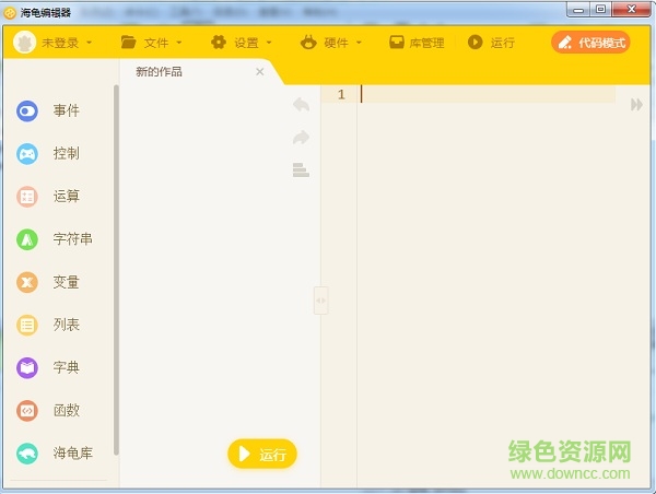 编程猫海龟编辑器(python编辑器) v1.4.4 最新电脑版 0