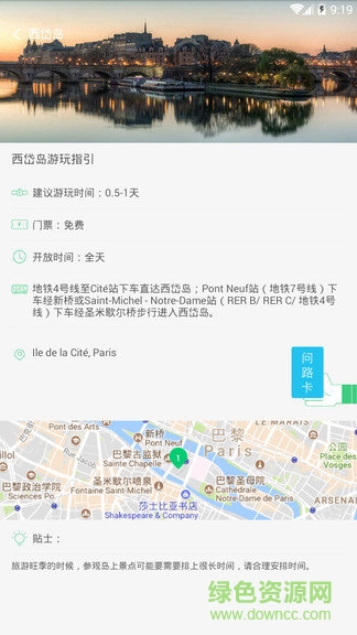 轻松旅行app v3.3.4 安卓版 1
