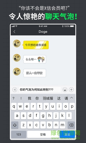 dodo闪图安卓版下载