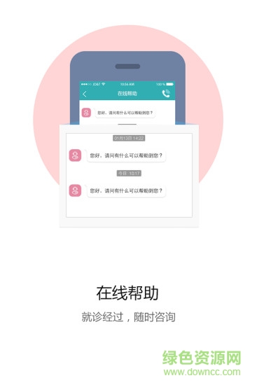 郑州口腔医院app