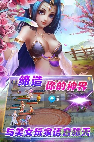 神界魔域百度客户端 v2.0.1 安卓版0