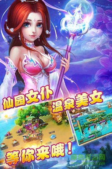 神界魔域百度客户端 v2.0.1 安卓版1