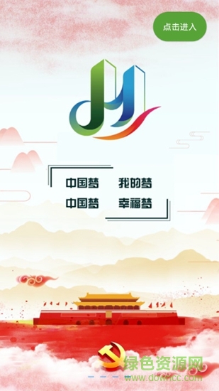 文明创建随手拍 v1.0.5 安卓版 1